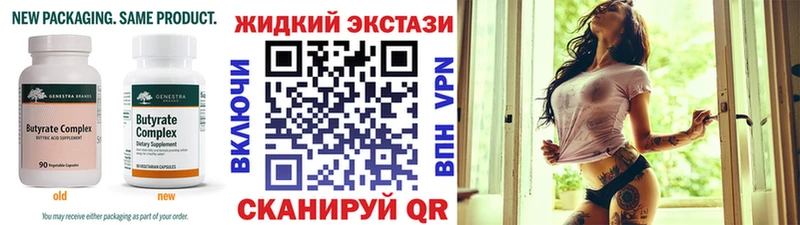 БУТИРАТ бутандиол  Купить где  Новосиль 