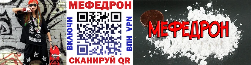 МЯУ-МЯУ mephedrone  Купить где  Новосиль 