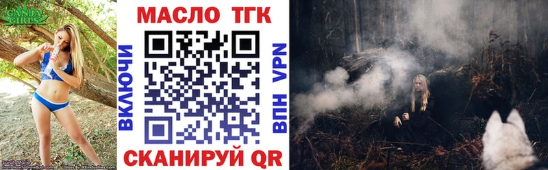 Дистиллят ТГК вейп с тгк Новосиль